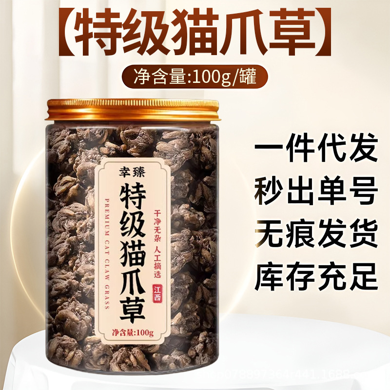 Premium Cat's Claw Herb Mao Zhua Cao Dried Root for Traditional Herbal Decoction Tea 100g quality and texture