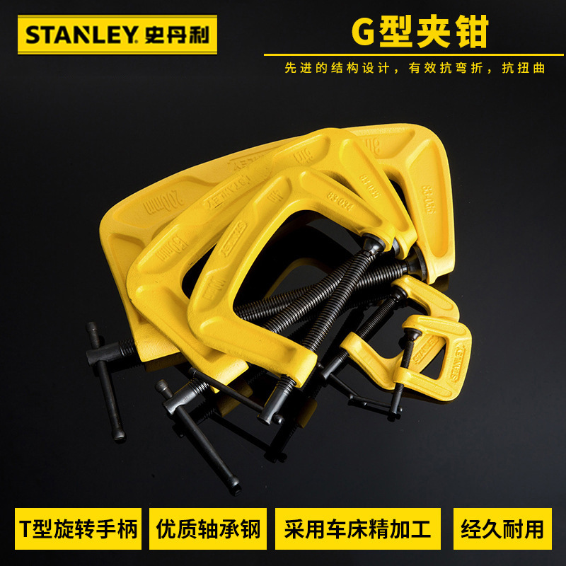 史丹利stanleyG型夹钳木工夹钳1寸3寸6寸8寸夹D形夹C型夹固定夹