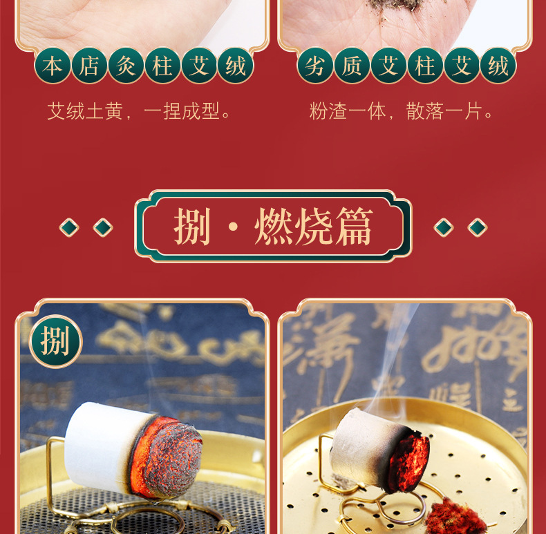 Aged Golden Moxa Rolls 54 Pieces Five Year Chen Ai Handmade Smokeless Moxibustion specifications