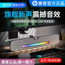 HP惠普4200电脑音箱有线蓝牙双模户外便携桌面低音炮家用音响批发