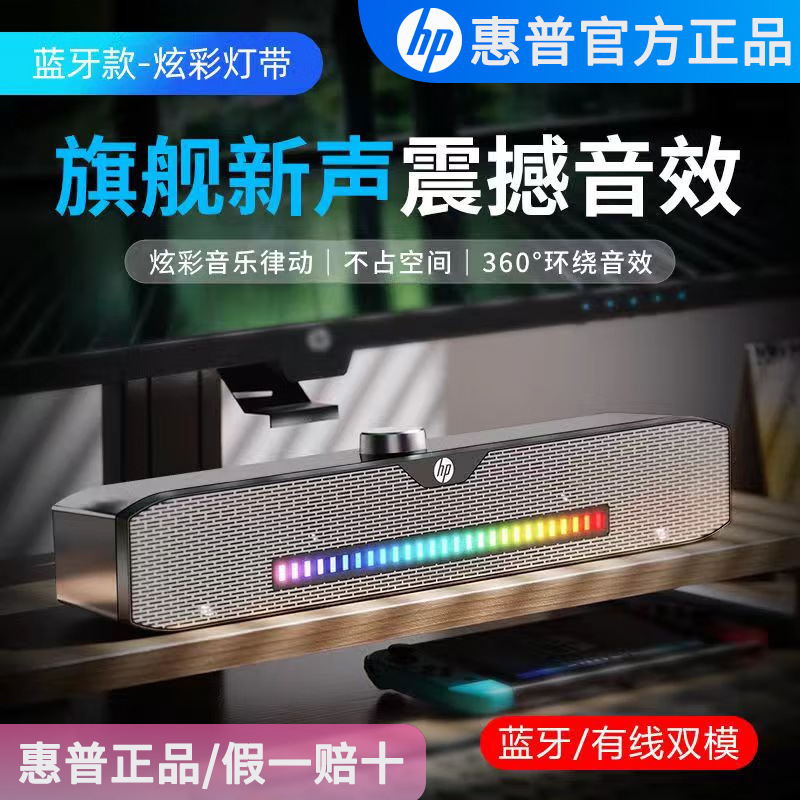 HP HP 4200 Computer Speaker Wired Bluetooth Dual-mode Outdoor Portable Desktop Subwoofer Home Audio Wholesale