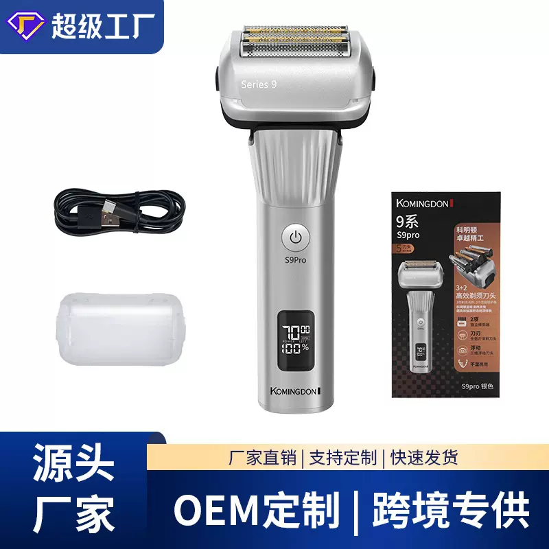 工厂直销往复式五刀头男士电动剃须刀刮胡刀八瓦水洗批发跨境定制