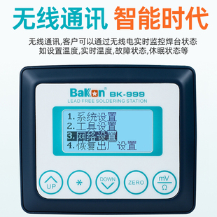 White Light Soldering Iron Bk999 Soldering Station Industrial Grade Mobile Phone Computer Repair a Intelligent High-Power Sleep Soldering Station 100W
