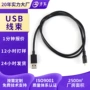 上海定制信号usb电线