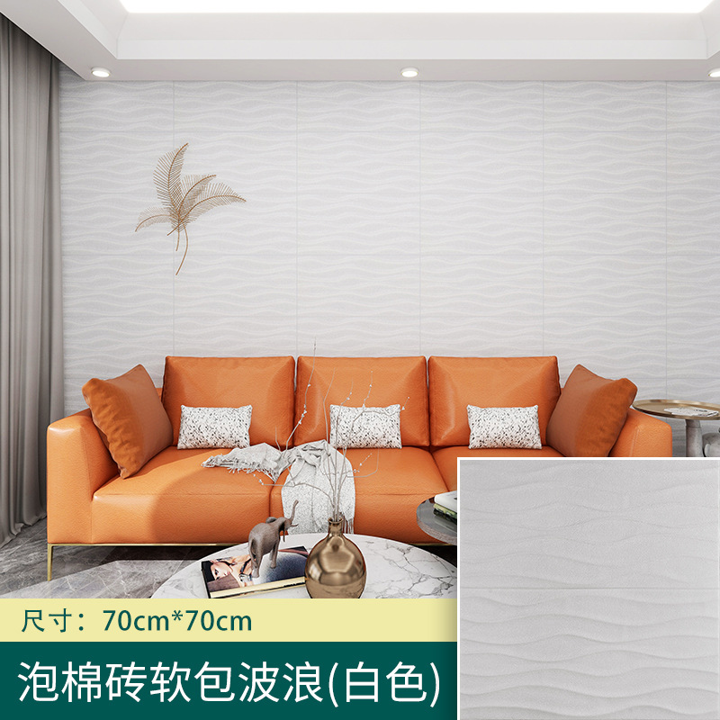 폼 소프트 백 웨이브 화이트, 70cm x 70cm x 11mm 두께