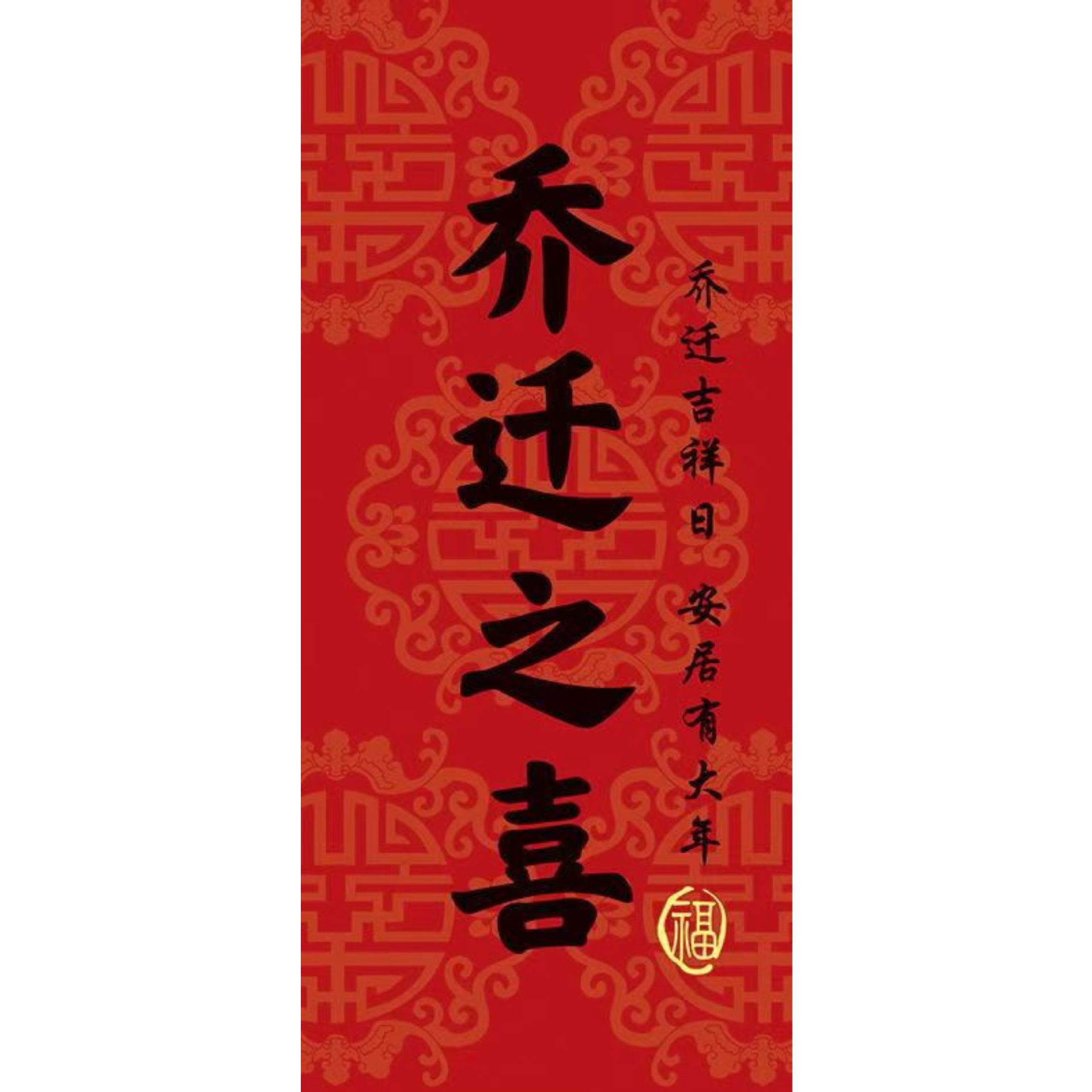 Cestas de nuevo estilo chino de Año Nuevo Reunión anual de reubicación de regalo de aniversario de reubicación de regalo canasta tejida a mano