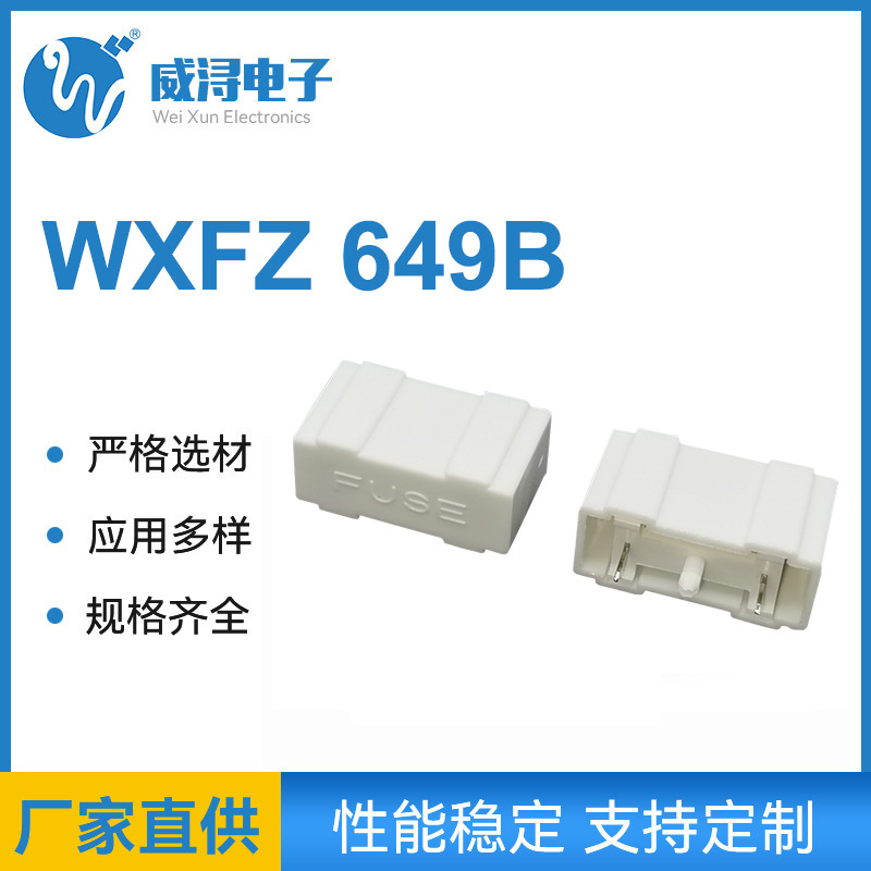 厂家直供耐高温649B卧式保险管座5X20电路板保险丝座可回流焊