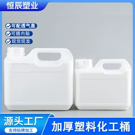 塑料瓶、壶;塑料桶;塑料罐