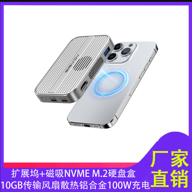 Akasis Magnetic Solid-State Drive Box Docking Station Mobile Phone Mobile Hard Drive Suitable for iPhone Expansion Screen Projection