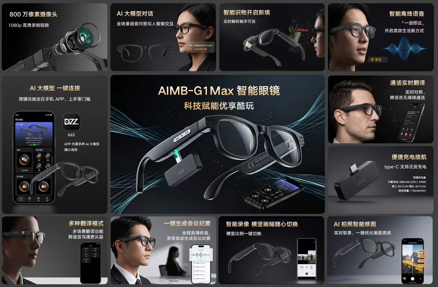 AIMB neuer G1MAX Smart-Brille 8 Millionen Bildstabilisierung 1080 HD-Videoaufnahme KI-Bilderkennung Übersetzung Anrufe