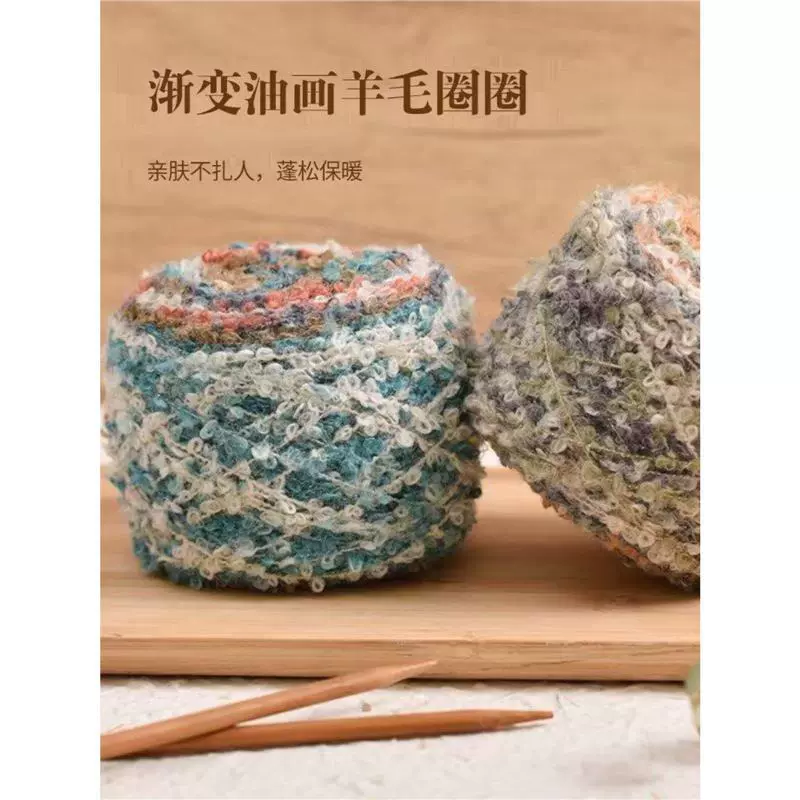 段染油画羊驼圈圈毛纱线柔软亲肤星空渐变色毛衣围巾外套DIY手编