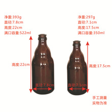 青岛产地 精酿原浆啤酒 贴牌定制 代工啤酒OEM精酿定制玻璃瓶招商