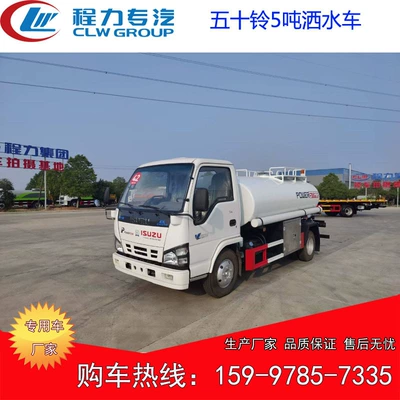 5-Square Water Tank Truck, Front – Suvarma maşınları