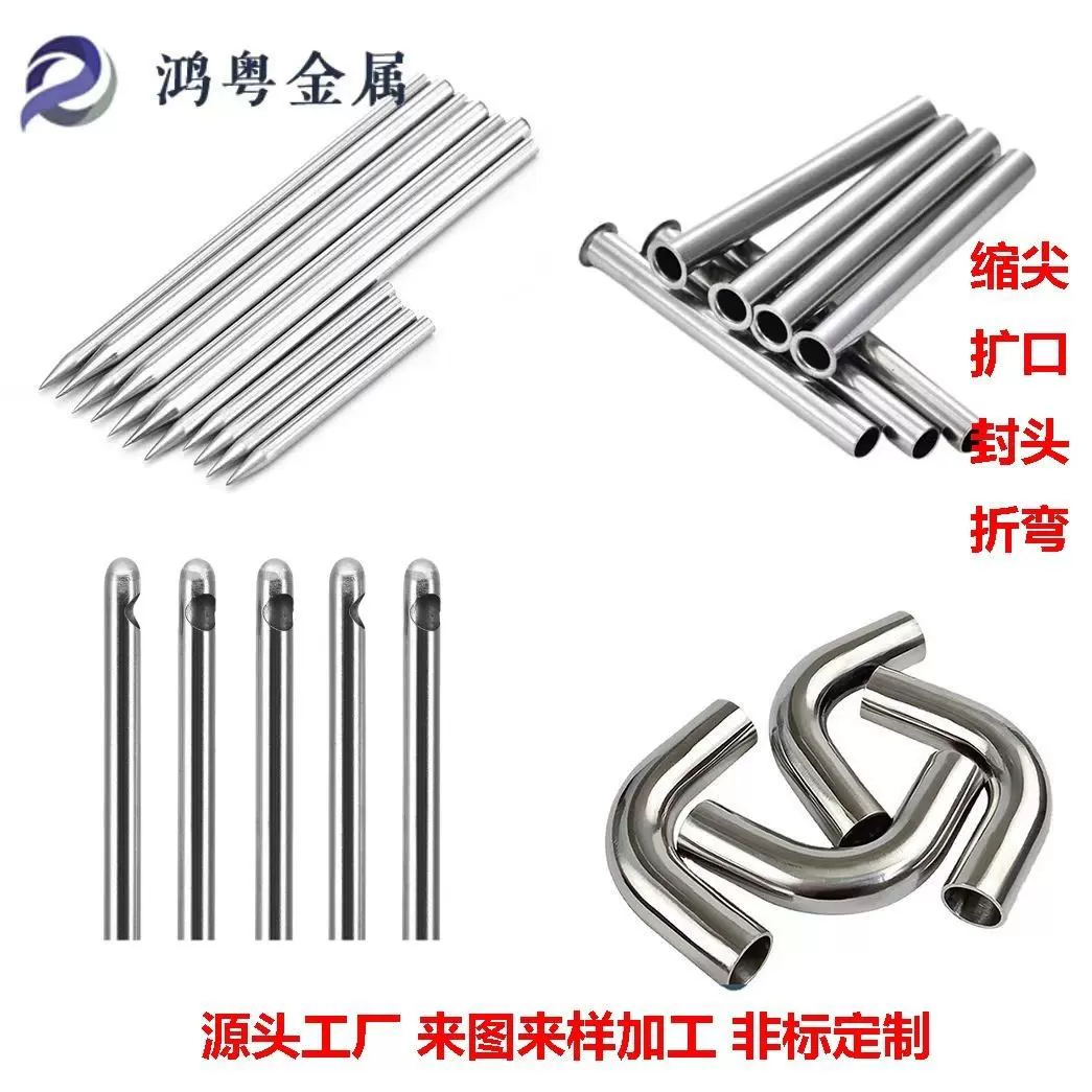 304不锈钢毛细管封头扩口缩尖折弯打孔开槽非标定制量大优惠