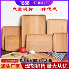 Japanese tea set tea tray home desktop water cup rectangular beech tray hotel creative restaurant barbecue tray wholesale