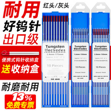 钨针氩弧焊乌极钨电极氩弧焊机焊枪配件1.6铈钨极2.0焊针2.4乌针