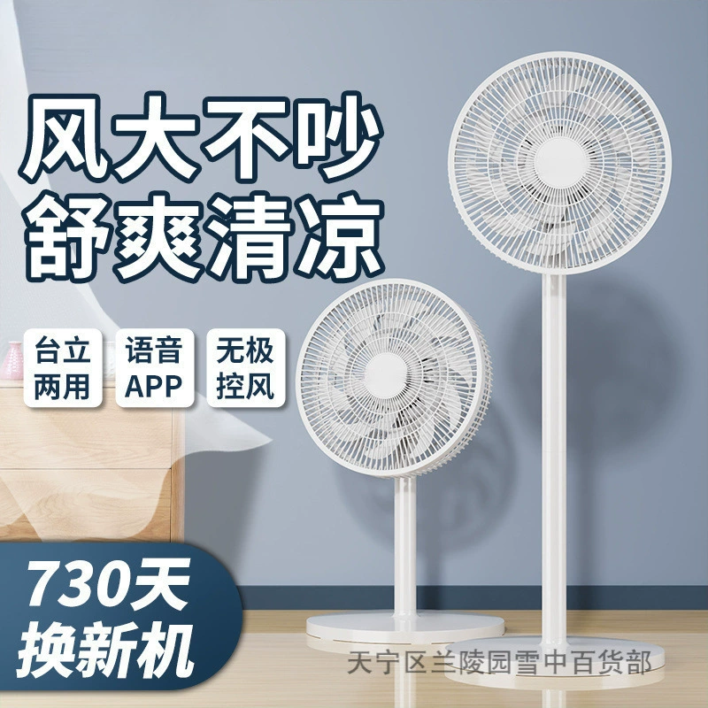 Новый плоский напольный вентилятор, бесшумный бытовой универсальный вертикальный вентилятор для общежития, небольшой настольный вентилятор с качающейся головкой, циркуляция ветра