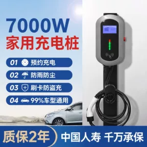 Ruichong 7Kw Ev Sürətli Şarj Stansiyası 32A, BYD və Tesla üçün Universal