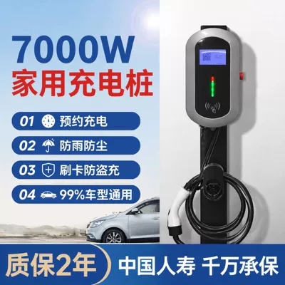 Ruichong 7Kw Ev Sürətli Şarj Stansiyası 32A, BYD və Tesla üçün Universal