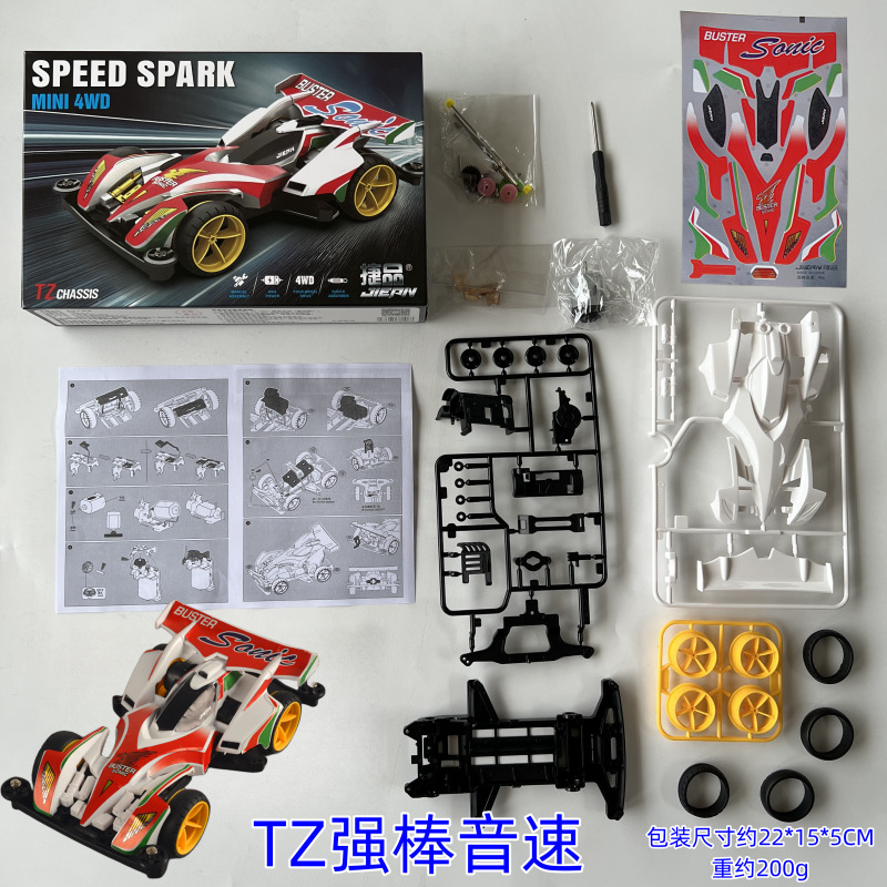 Jie pin assembled four-wheel drive strong Rod sonic speed