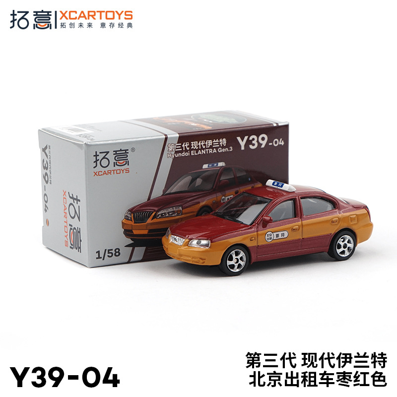 拓意XCARTOYS 微缩汽车模型合金汽车模型玩具北京伊兰特出租车