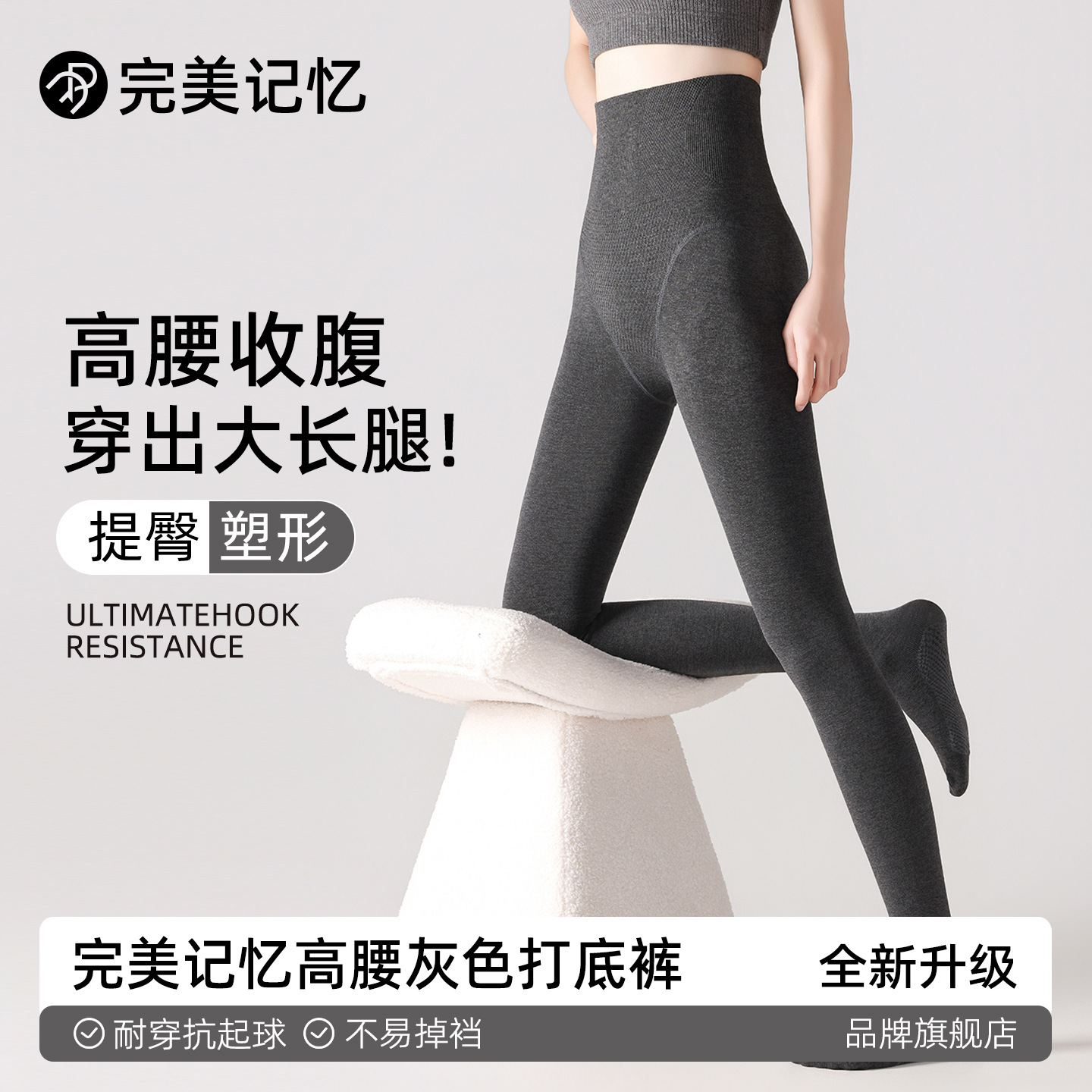 Perfect Memory High-Waisted Tummy Control Leggings Autumn and Winter Women's Bare-Leg Effect Cotton Ribbed Fleece-Lined Thick Pantyhose