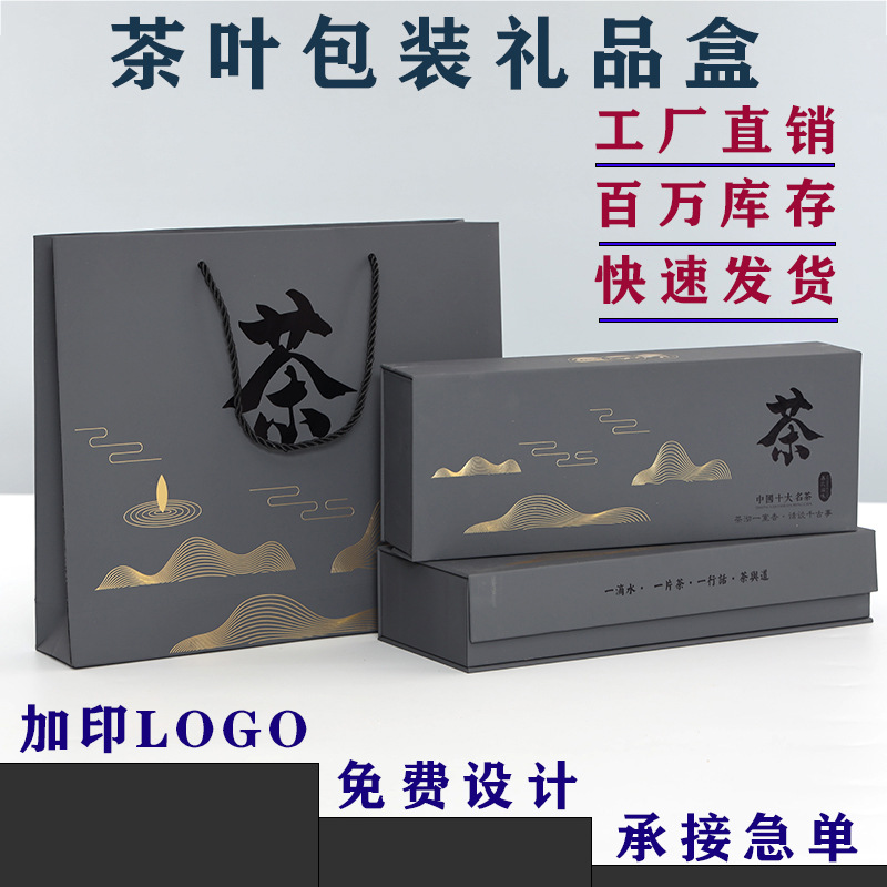 茶叶礼盒包装盒批发小罐茶茶盒烫金礼品盒伴手礼茶包装袋中国风