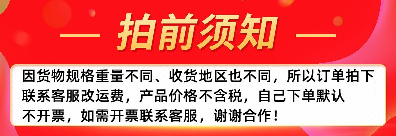 阿里拍前须知_副本