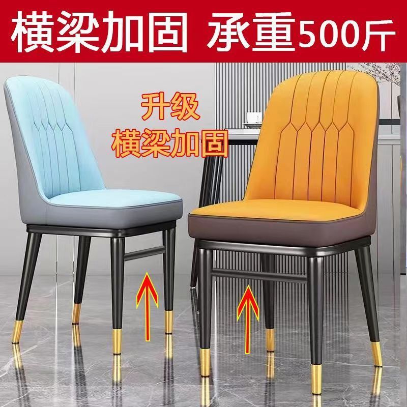Modern Minimalist Nordic Home Dining Chair Hotel Stool Light Luxury Chair with Backrest Internet Celebrity Chair Mahjong Restaurant Leisure Chair