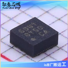 QMA6981 姿态传感器/陀螺仪 单芯片三轴加速度计 集成电路 IC