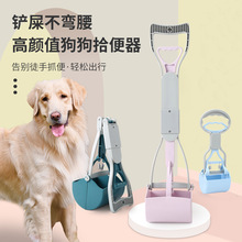 狗狗拾便器外出遛狗捡便器夹便狗便工具铲粪便器宠物拾便器捡屎器