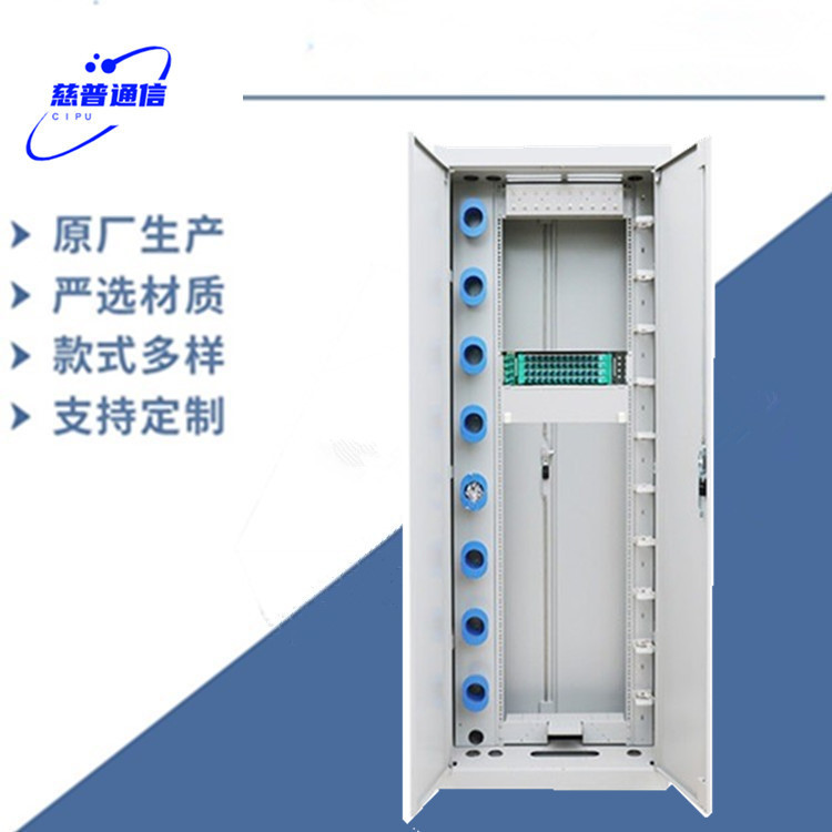 720芯ODF配线架576芯ODF直插式光纤机柜室内机房光交箱高密度