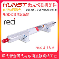 北京熱刺reciエバールefrレーザー管80w100w130w150w co2切断彫刻機部品