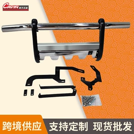 其他汽车改装;其他汽车外饰;保险杠