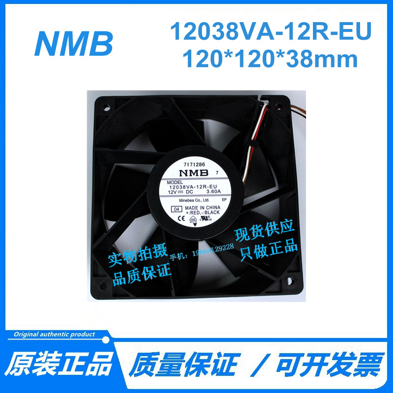 12038VA-12R-EU 风机 12V 3.60A 12038 12厘米 变频器散热风扇