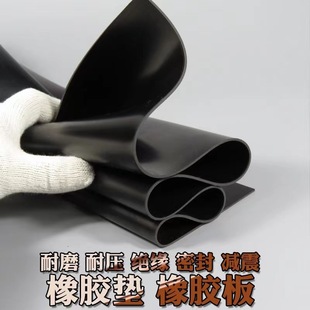 In stock high elastic rubber plate 2-5mm insulation wear-resistant damping rubber pad waterproof seal black industrial rubber plate