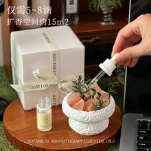 予你·植系橙盐晶石香薰扩香石无火香薰礼盒送女生闺蜜礼物少女心