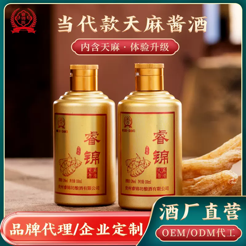 贵州酱香型53度500ml酱香酒瓶装新款当代酱香型白酒批发代发