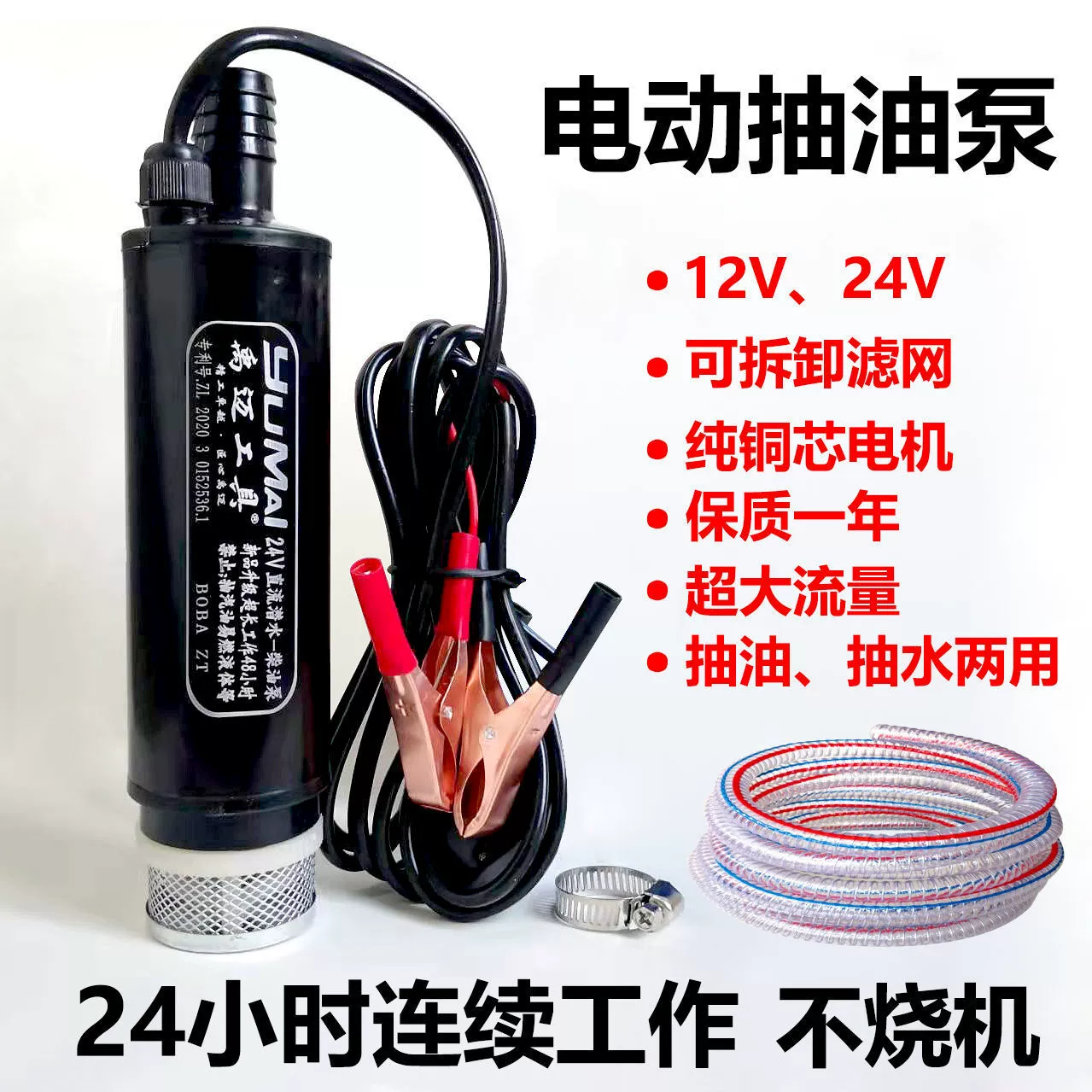 Масляный насос 12 В, электрический дизельный топливораздатчик постоянного тока, электрический масляный насос 24 В, самовсасывающий погружной насос, масляный насос