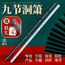 九节洞箫8孔G调初学者短玉萧专业演奏级树脂长萧八孔古风民族乐器