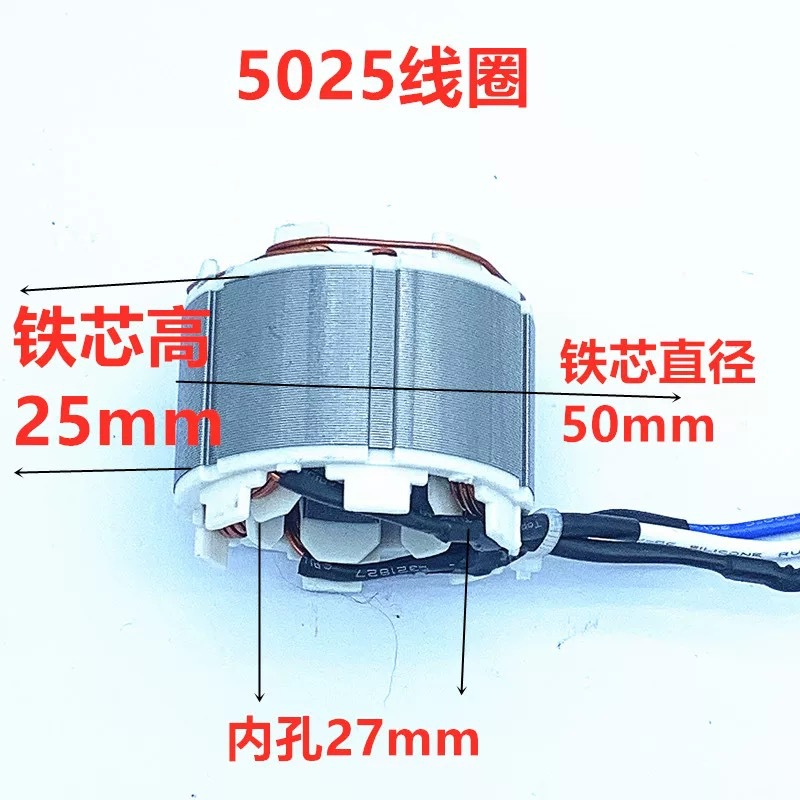 5025 브러시리스 모터 단일 코일