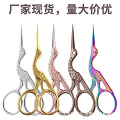 彩钛胡须剪鹤型鼻毛剪不锈钢美容剪美妆工具线头剪修眉剪刀绣花剪