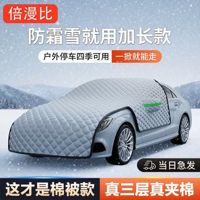 Cover, Windshield, Car Window, Half – Car snow shield - extended-snow-shield
