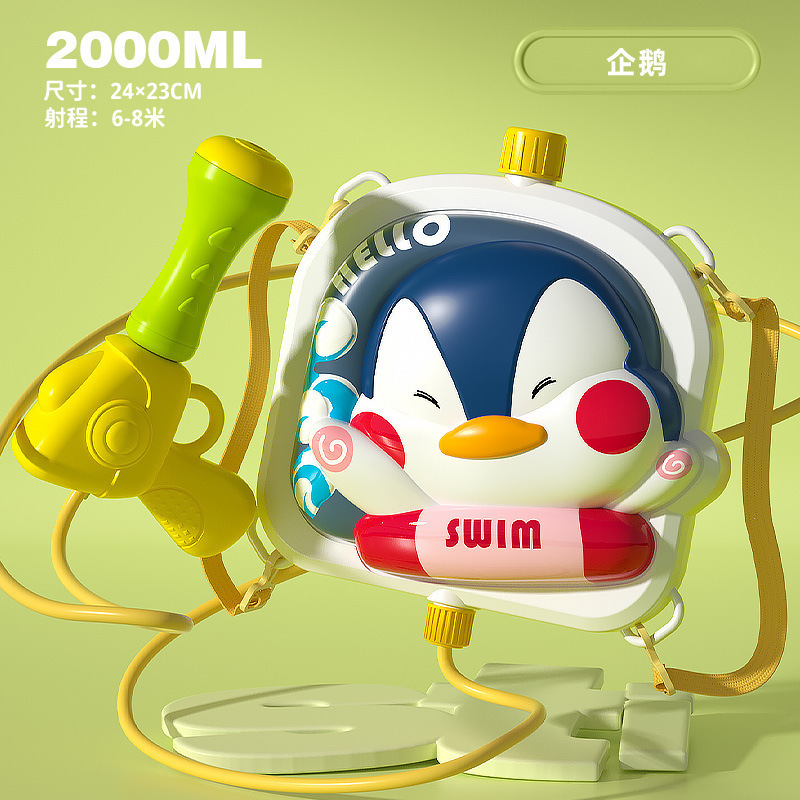 バックパック水鉄砲夏の水のおもちゃビーチ水ラフティングスプレー水引き出し水子供の水の戦いアーティファクト|undefined