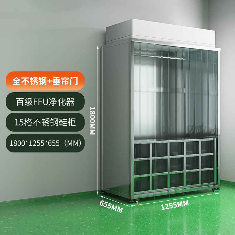 ステンレス製クリーンワードローブ、無塵作業場用下駄箱、FFU浄化、帯電防止、無塵作業服キャビネット、収納キャビネット、ロッカー|undefined
