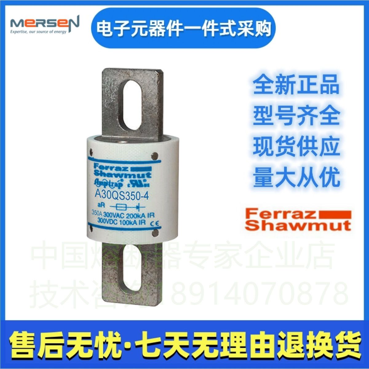 Ferraz罗兰熔断器    A30QS600-4T  A30QS600-41L   美尔森Merse