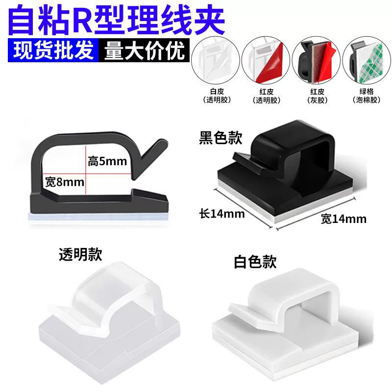 Линия карты без перфорации Самоклеящий фиксированный зажим Автомобильный провод