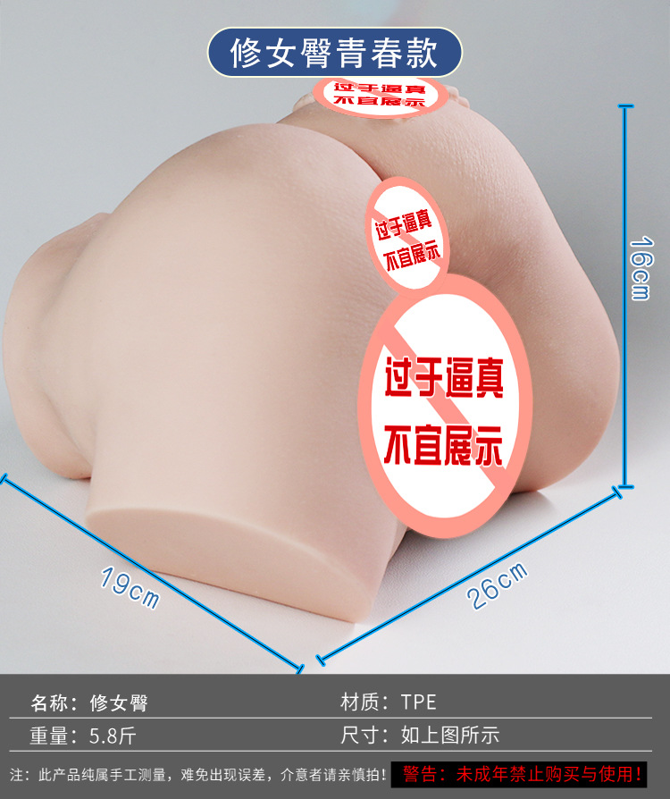 Jiuai Inverted Mold Big Butt Half-Body Masturbator, TPE, Manual, Flesh Tone — detail image 18