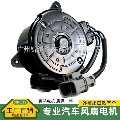 Source manufacturer car air conditioning fan Motor Motor Nissan Sylphy Bluebird 21487-1KA0E 21487 series
