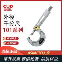 ASIMETO⏽@ǧֳ߸߾ǧֿӜyx101